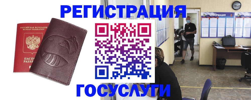 прописка ребенка в Новосибирской области