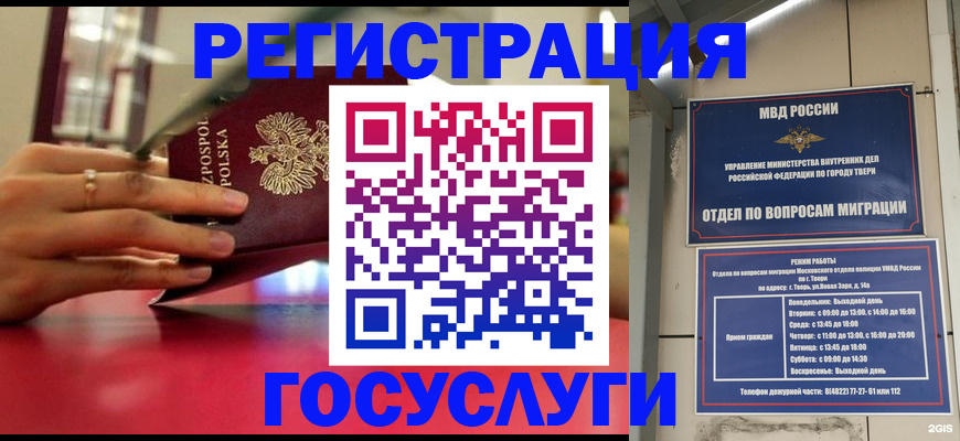 прописка от собственника в Новосибирской области