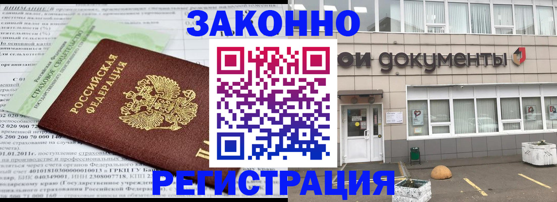 миграционный учет в Новосибирской области