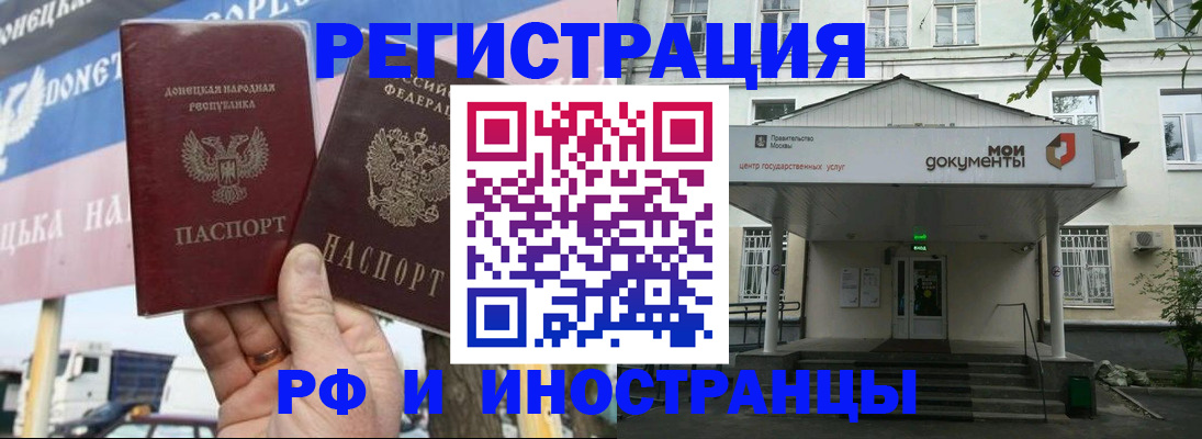 прописка 2025 в Новосибирской области