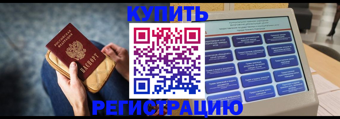 прописка поиск в Новосибирской области